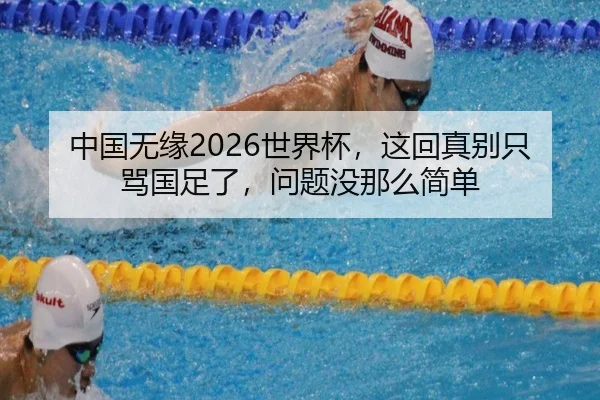 zhong-guo-wu-yuan-shi-jie-bei-zhe-hui-zhen-bie-zhi-ma-guo-zu-le-wen-ti-mei-na-me-jian-dan-2-252.jpg